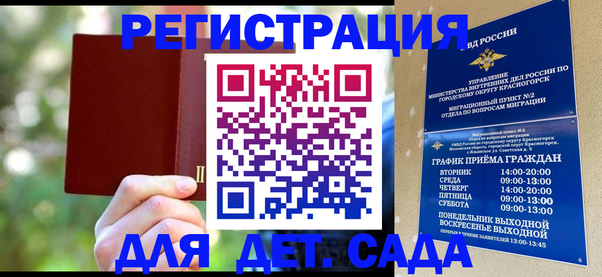 прописка 2025 в Клине