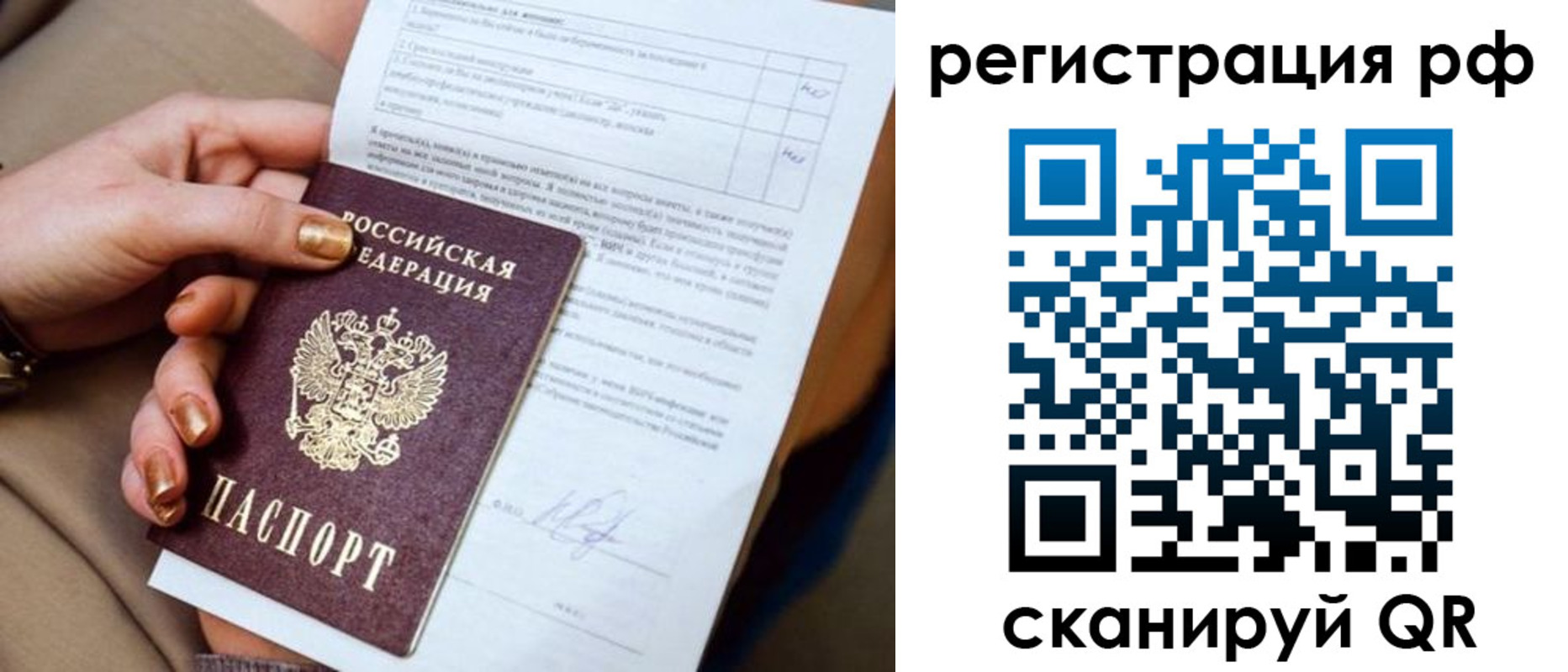прописка в Клине