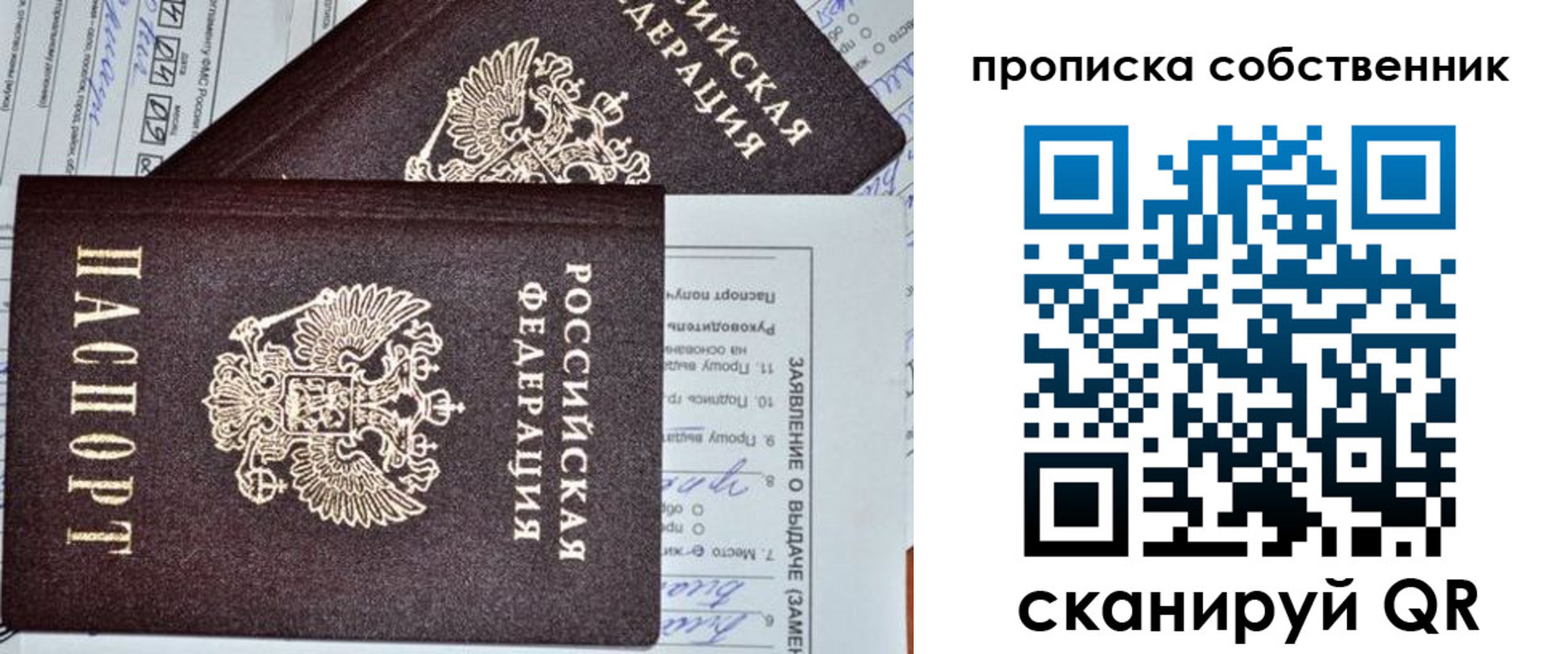 временная прописка в Клине