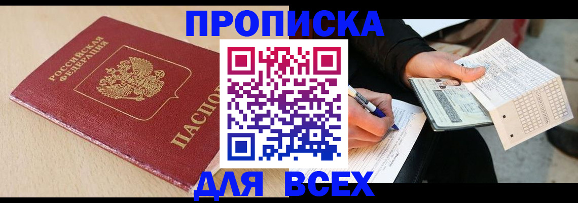 где прописаться в Клине