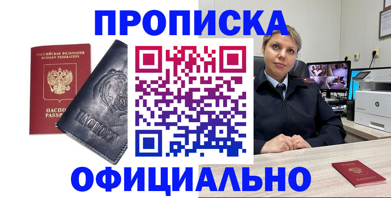 где прописаться в Клине