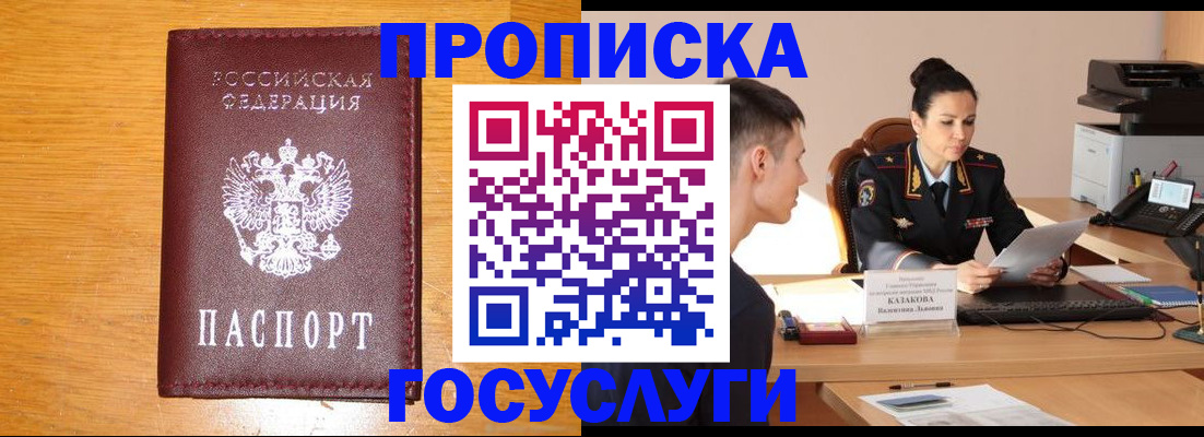 временная регистрация собственник в Клине