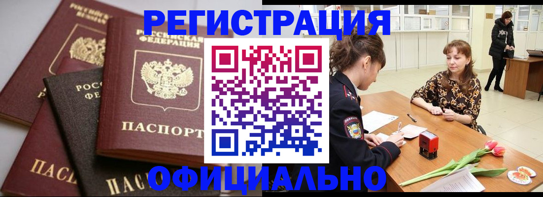 временная регистрация в Клине